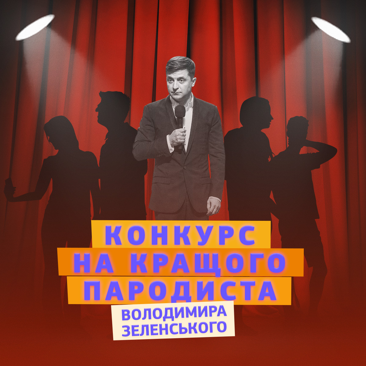 Зеленскому ищут замену: появилось заявление